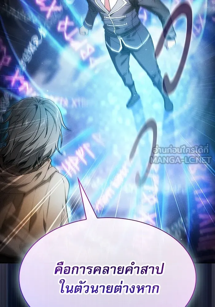 Academy’s Genius Swordmaster – นักดาบอัจฉริยะจากอะคาเดมี Chap 32 - Next Chap 33