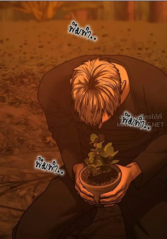 Reality Quest Chap 182 - Next Chap 183