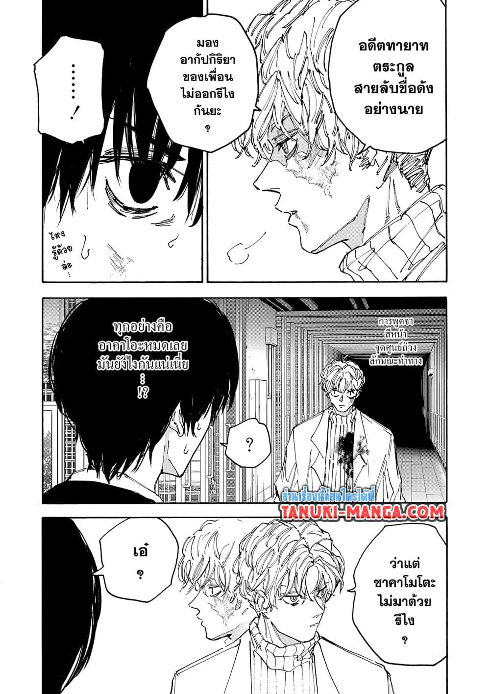 Sakamoto Days Chap 162 - Next Chap 163