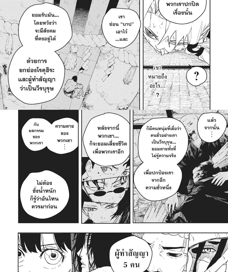 Kagurabachi Chap 58 - Next Chap 59