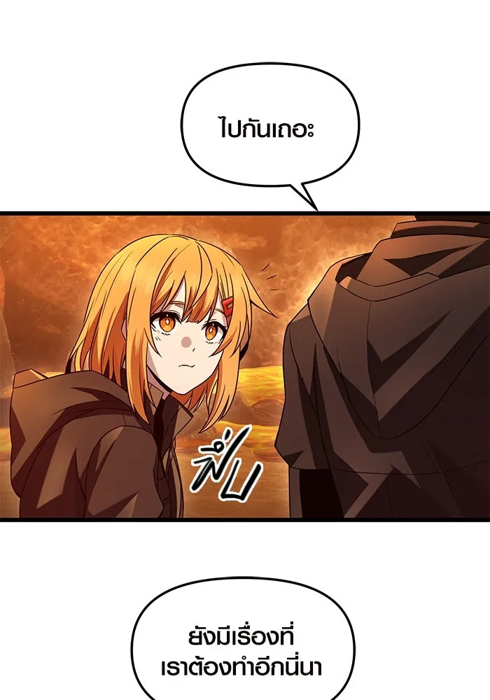 I Obtained a Mythic Item – พลิกชะตาคว้าไอเทมระดับเทพ Chap 72 - Next Chap 73