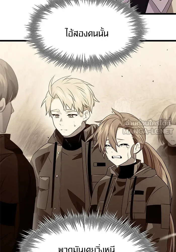 I Obtained a Mythic Item – พลิกชะตาคว้าไอเทมระดับเทพ Chap 69 - Next Chap 70