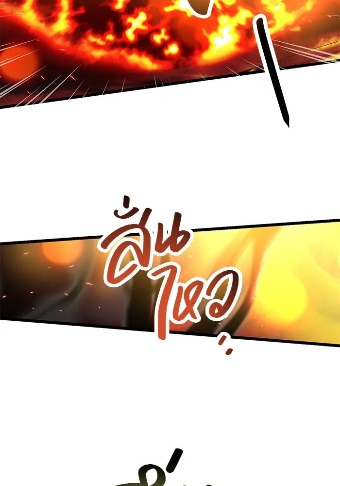 I Obtained a Mythic Item – พลิกชะตาคว้าไอเทมระดับเทพ Chap 58 - Next Chap 59