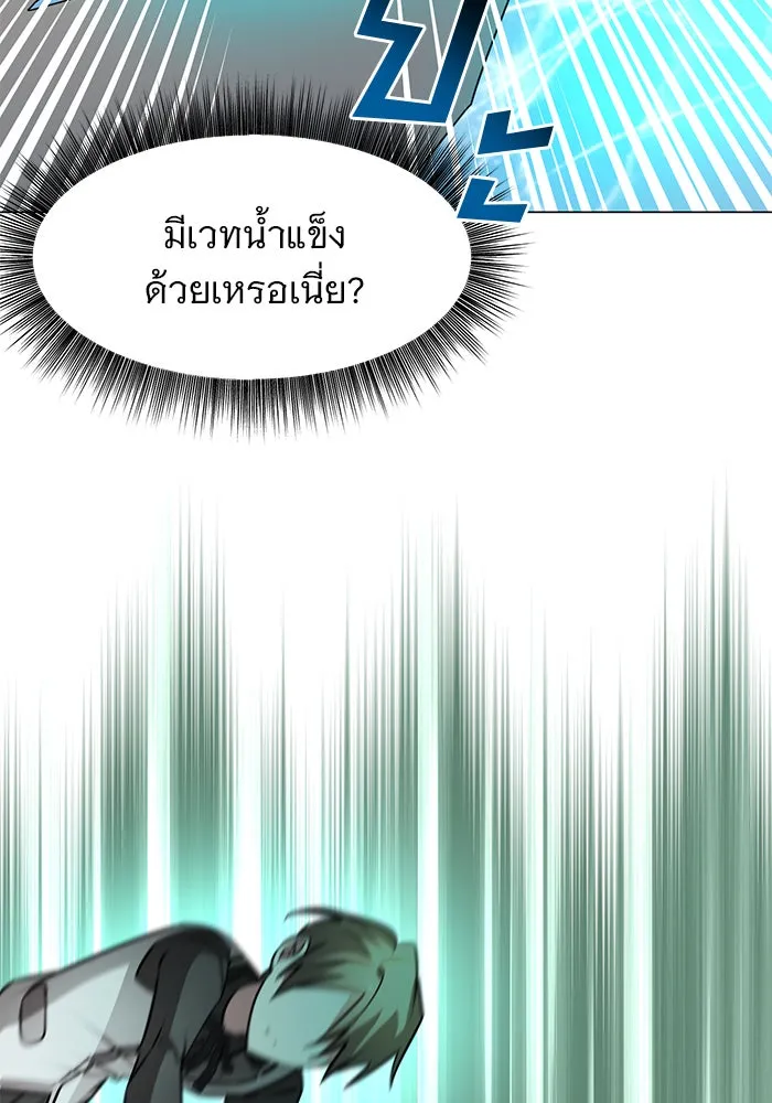 The Academy Is Doomed Chap 79 - Next Chap 80