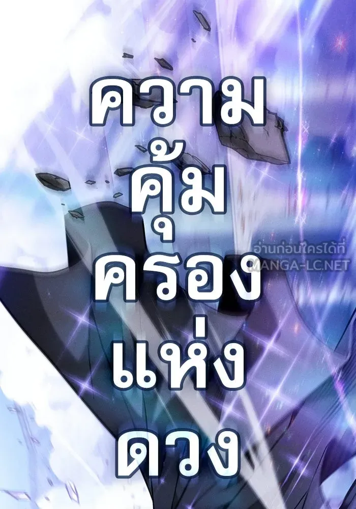 Academy’s Genius Swordmaster – นักดาบอัจฉริยะจากอะคาเดมี Chap 116 - Next Chap 117