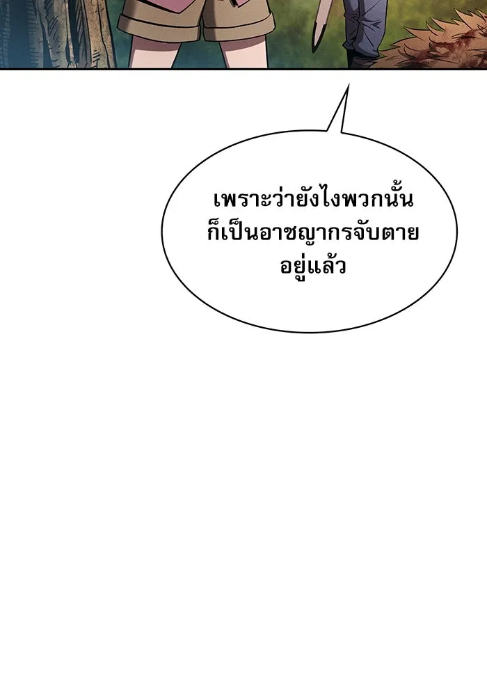 Academy’s Genius Swordmaster – นักดาบอัจฉริยะจากอะคาเดมี Chap 15 - Next Chap 16