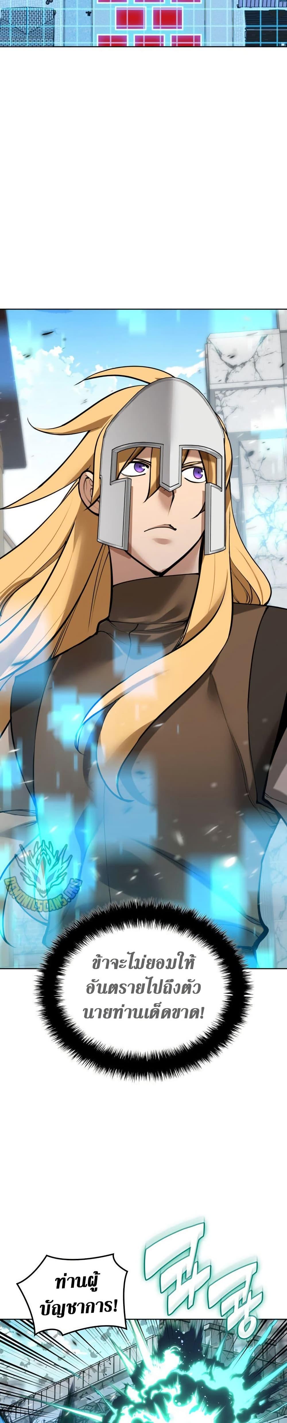 Overgeared Chap 272 - Next Chap 273