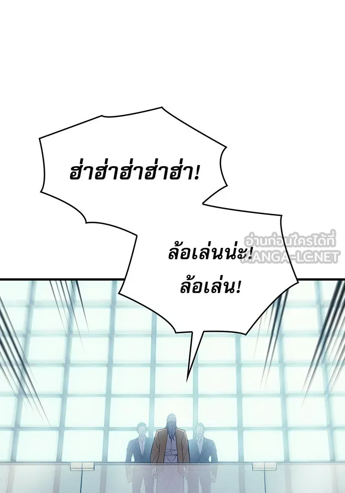 Regressing With the King’s Power – เกิดใหม่พร้อมพลังแห่งราชัน Chap 72 - Next Chap 73