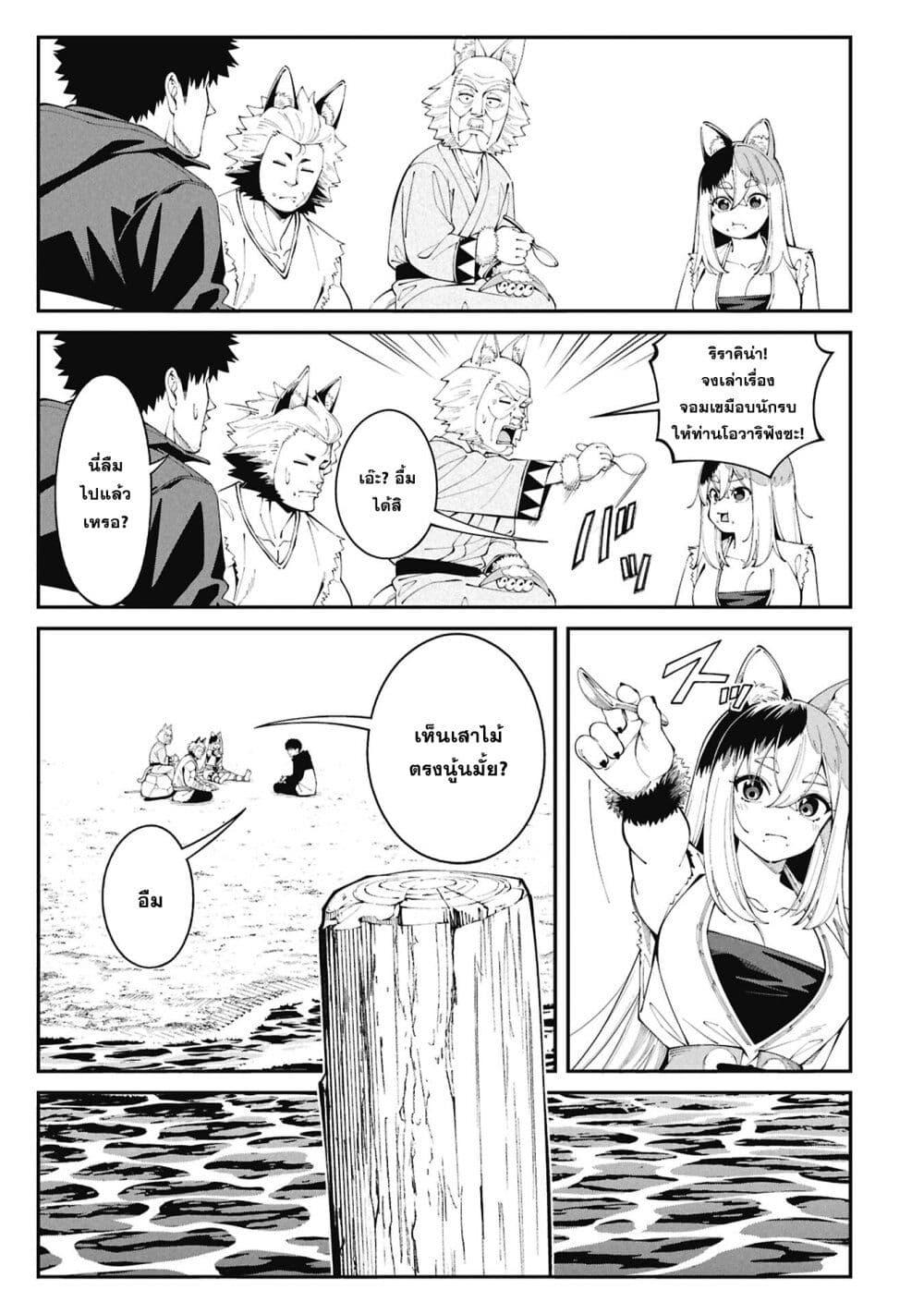 Tsurizao Hitotsu de Isekai Hourou Chap 2 - Next Chap 3