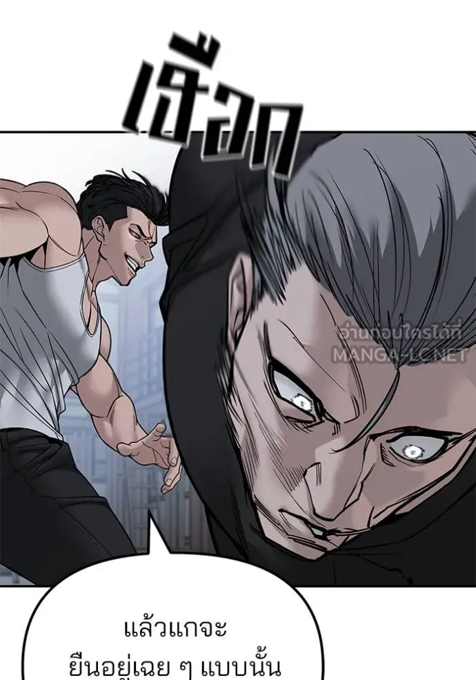 The Bully in Charge Chap 154 - Next Chap 155