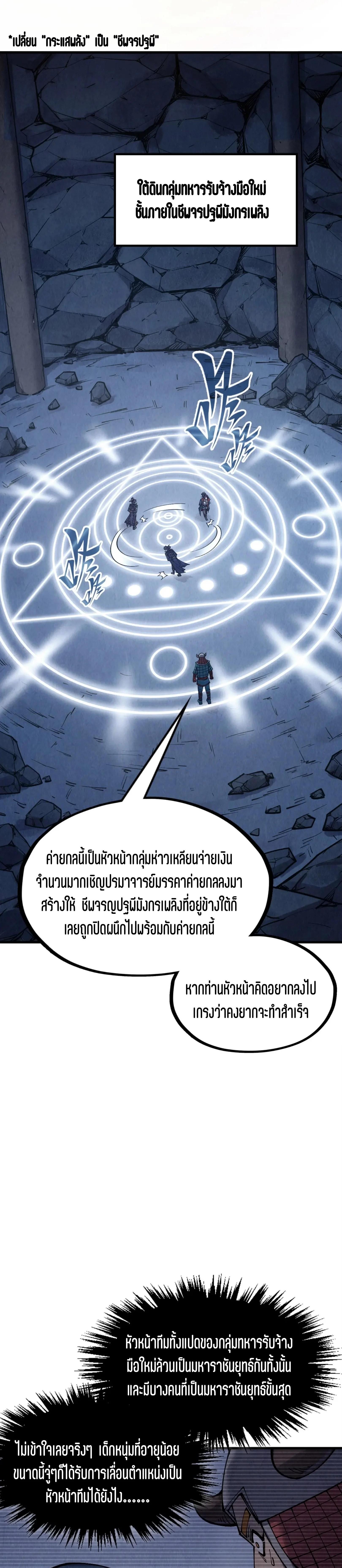 The Eternal Supreme Chap 307 - Next Chap 308