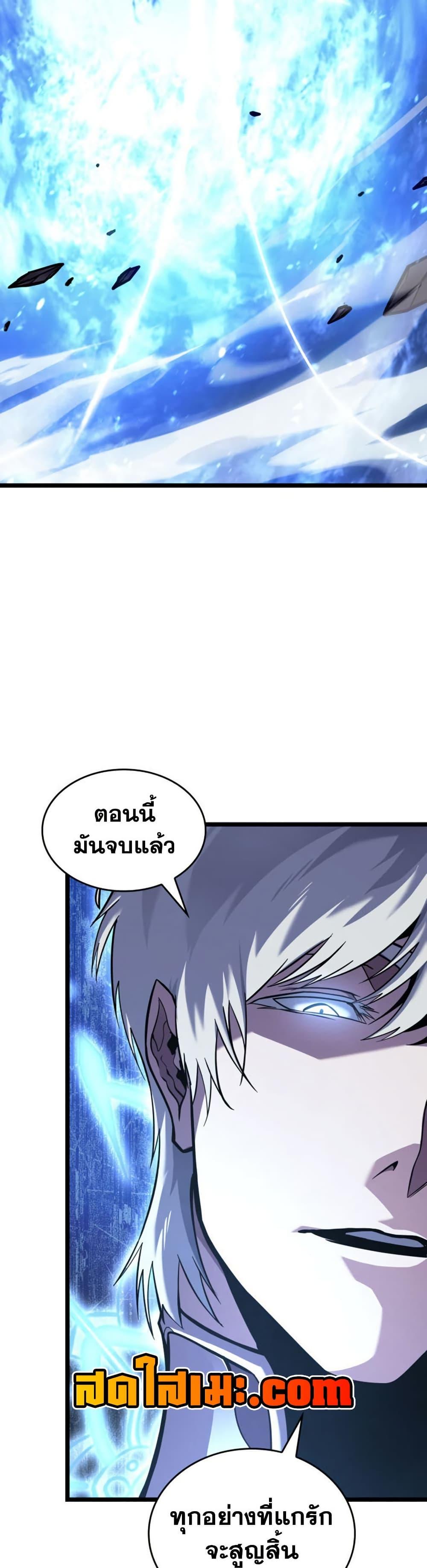 Return of the SSS-Class Ranker Chap 195 - Next Chap 196