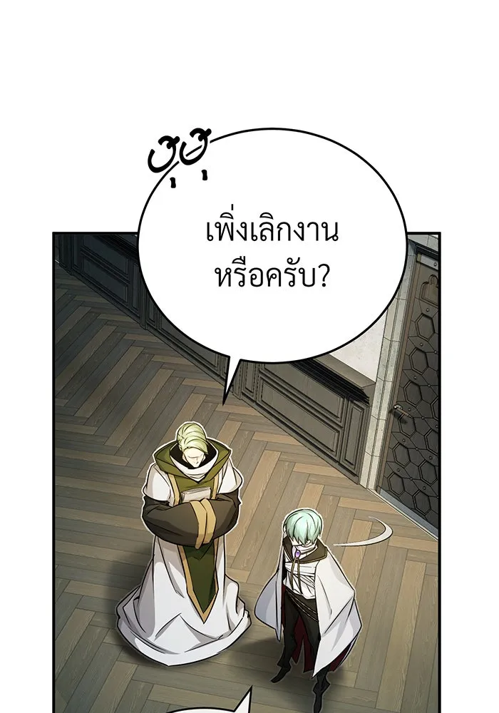 The Dark Magician Transmigrates After 66666 Years – จอมเวทเกิดใหม่ในรอบ 66666 ปี Chap 74 - Next Chap 75