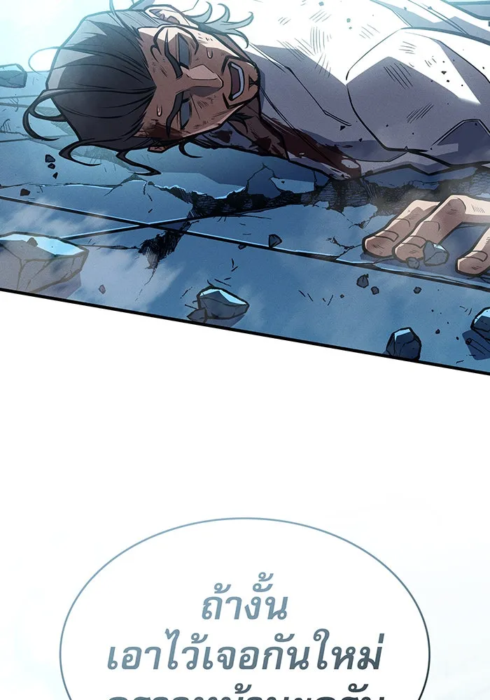 Regressing With the King’s Power – เกิดใหม่พร้อมพลังแห่งราชัน Chap 66 - Next Chap 67