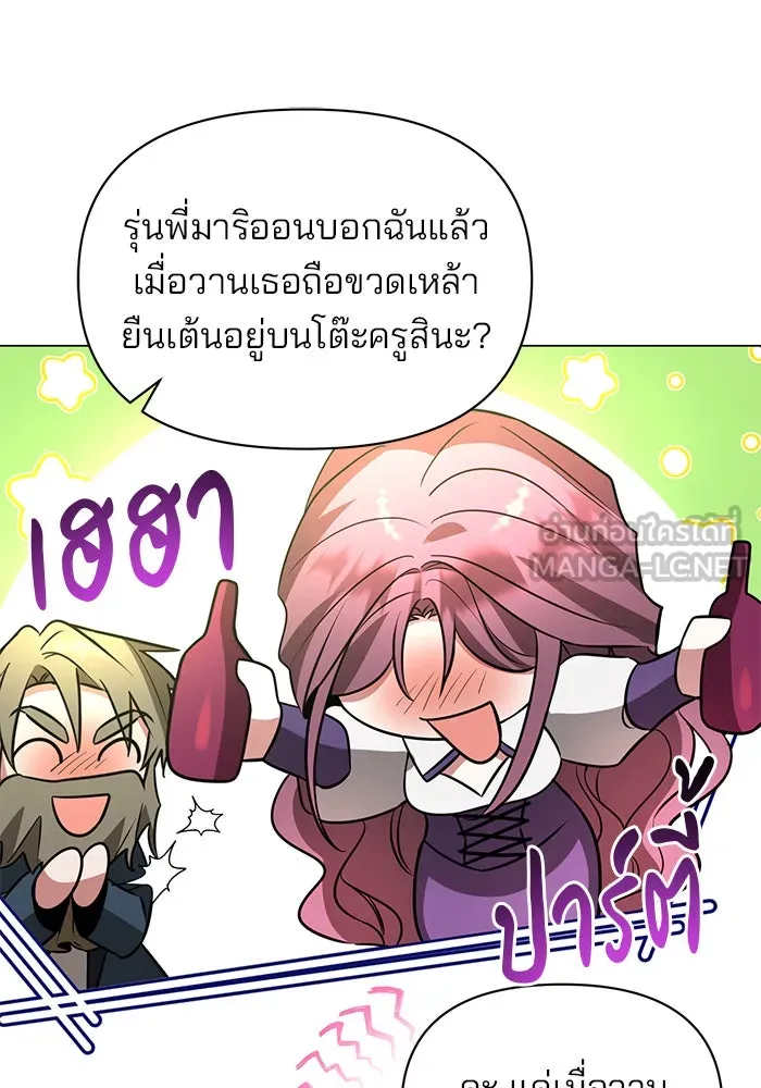 The Academy Is Doomed Chap 64 - Next Chap 65