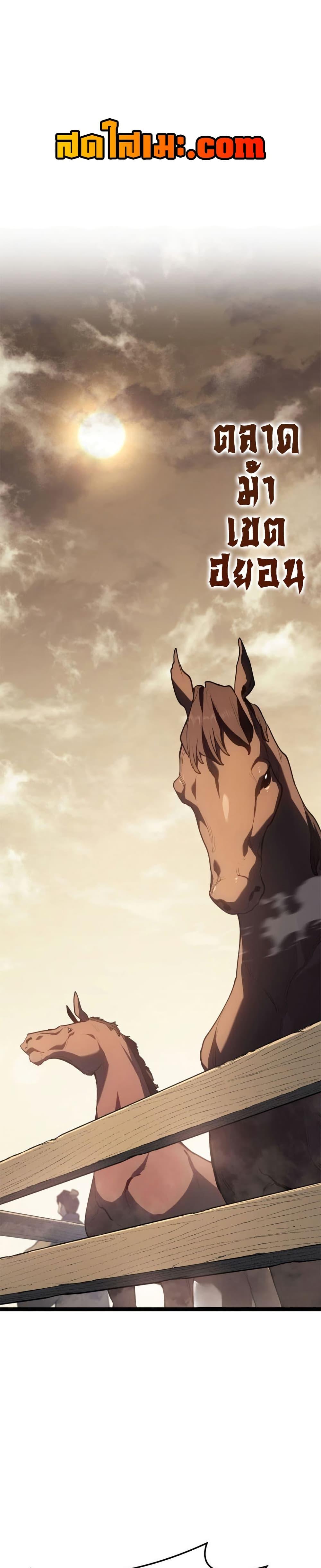 Reaper of the Drifting Moon Chap 118 - Next Chap 119