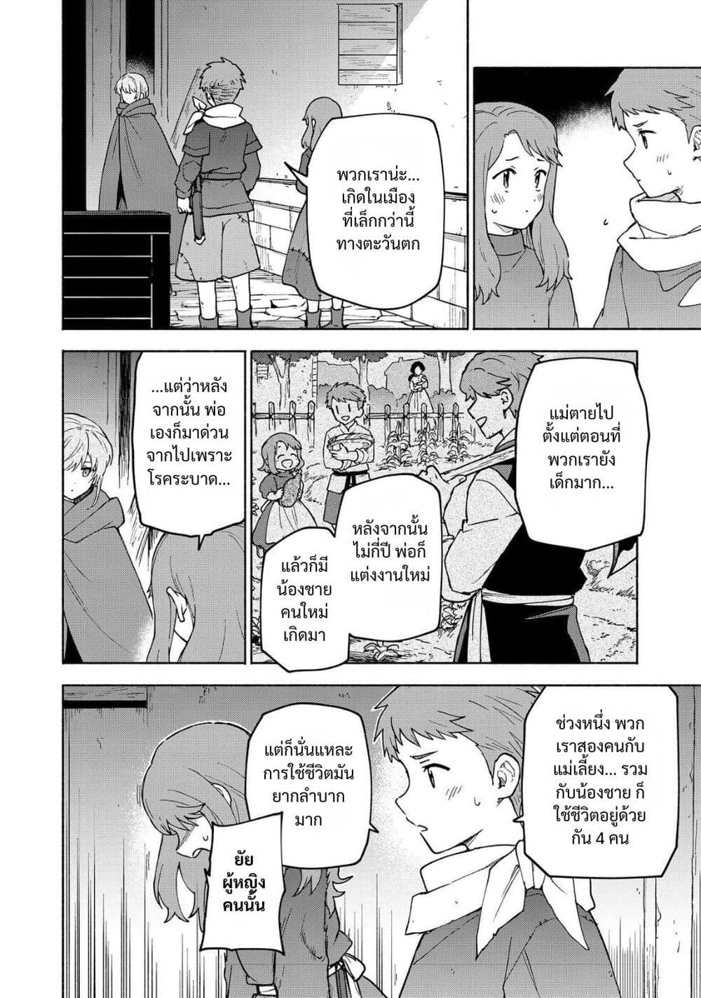 Otome Game no Heroine de Saikyou Survival @COMIC Chap 34 - Next Chap 35