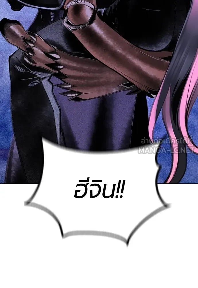 Jungle Juice Chap 154 - Next Chap 155
