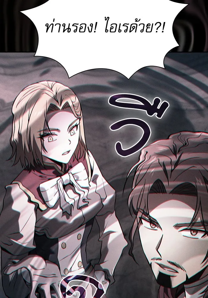 Academy’s Genius Swordmaster – นักดาบอัจฉริยะจากอะคาเดมี Chap 83 - Next Chap 84