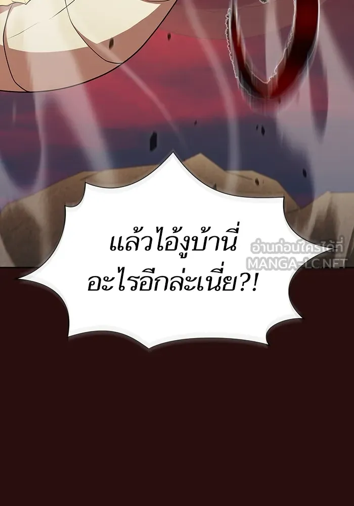 The Tutorial Tower of the Advanced Player – ผู้เล่นขั้นเทพแห่งหอคอยฝึกสอน Chap 172 - Next Chap 173