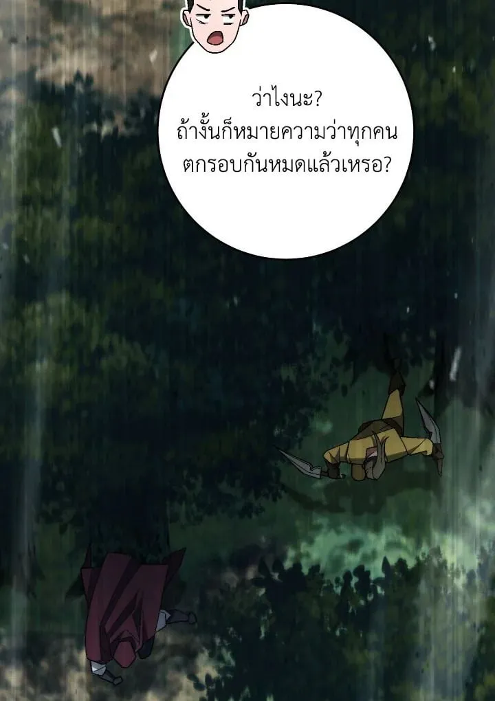 The Hero Returns Chap 97 - Next Chap 98