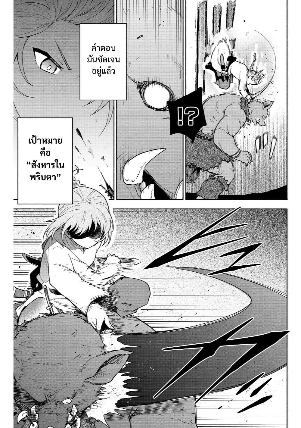 Otome Game no Heroine de Saikyou Survival @COMIC Chap 21 - Next Chap 22