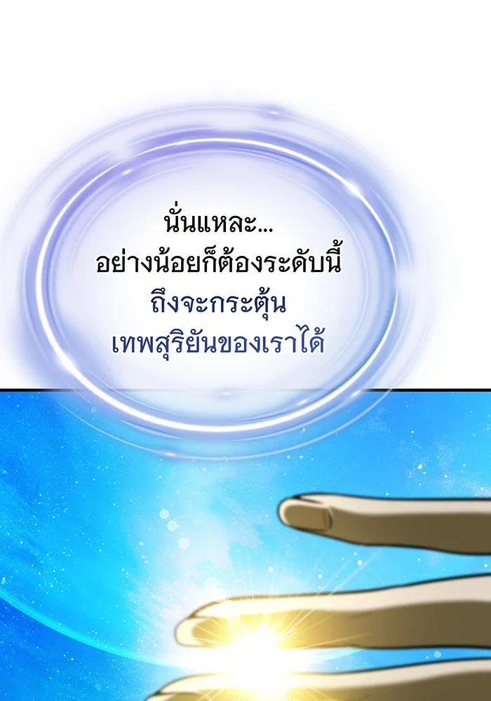 The Dark Magician Transmigrates After 66666 Years – จอมเวทเกิดใหม่ในรอบ 66666 ปี Chap 123 - Next Chap 124