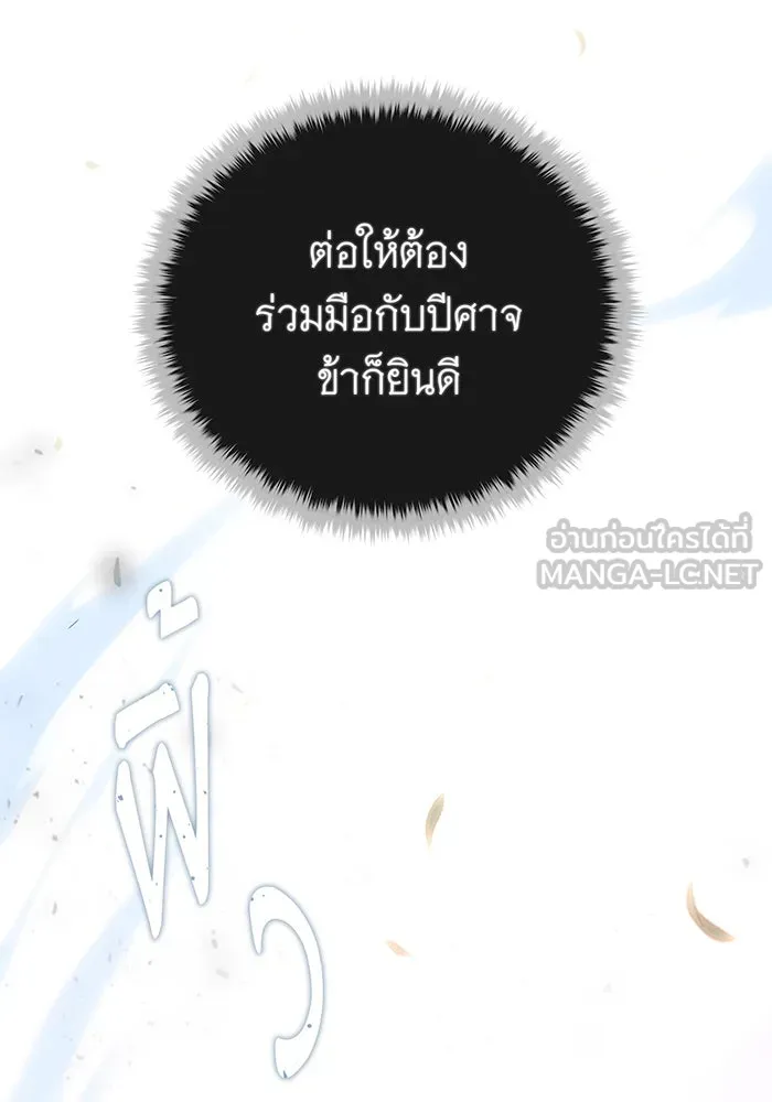 The Dark Magician Transmigrates After 66666 Years – จอมเวทเกิดใหม่ในรอบ 66666 ปี Chap 112 - Next Chap 113
