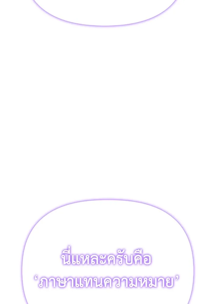 Superhuman Battlefield Chap 101 - Next Chap 102