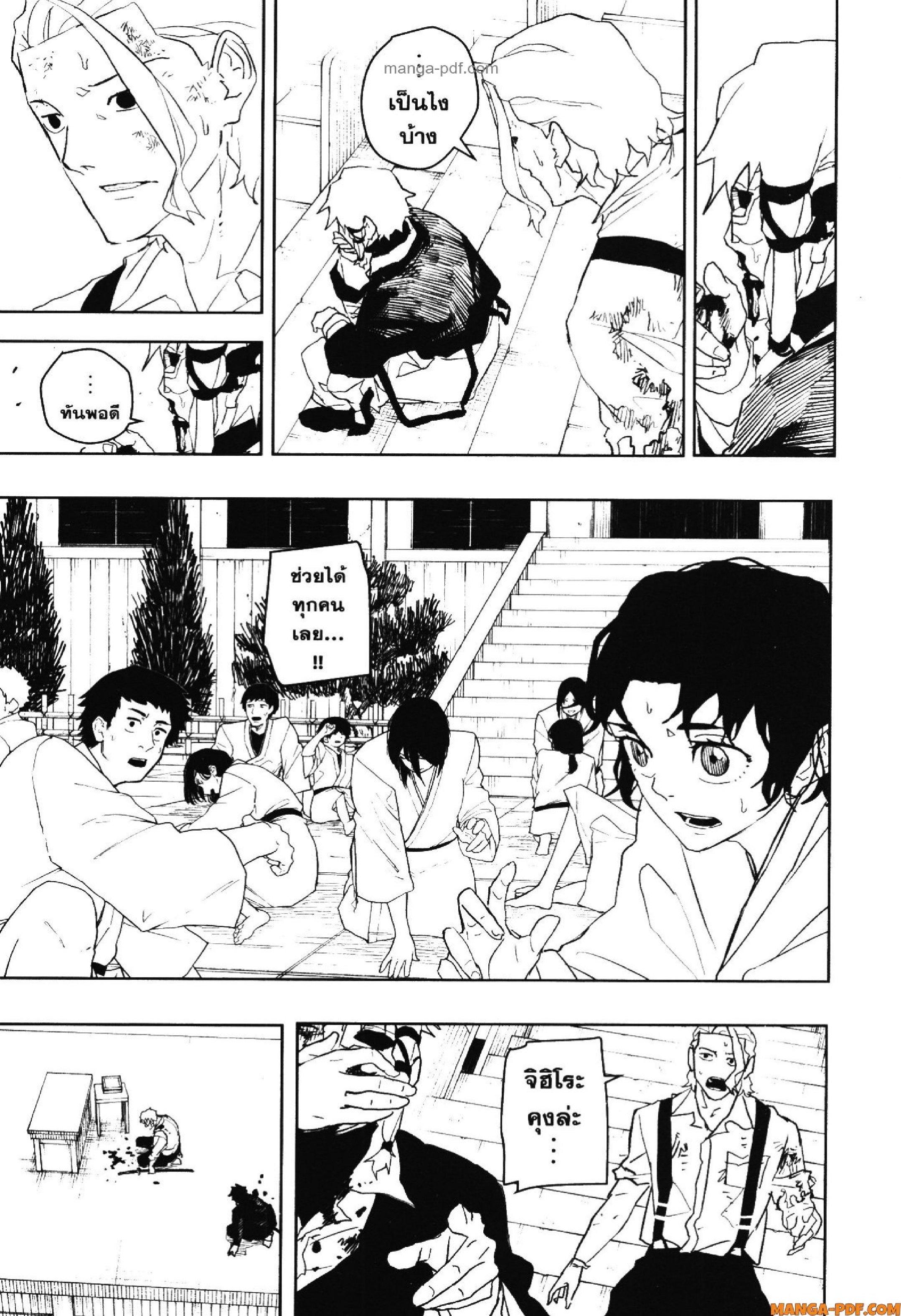 Kagurabachi Chap 43 - Next Chap 44