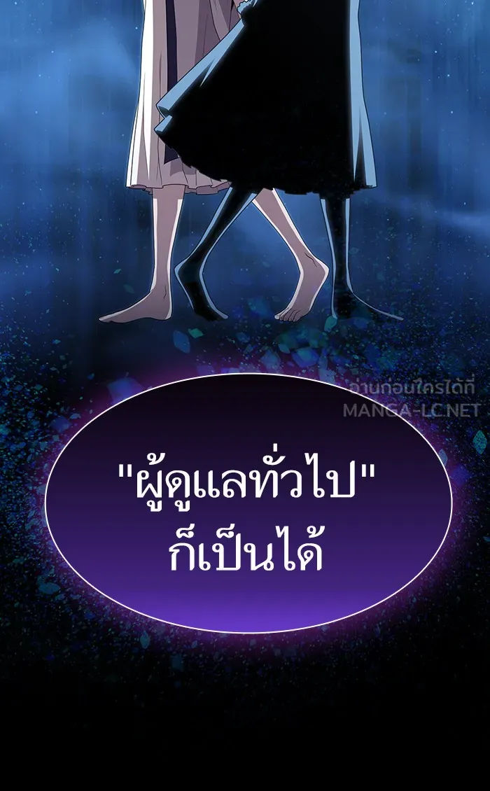 The Tutorial Tower of the Advanced Player – ผู้เล่นขั้นเทพแห่งหอคอยฝึกสอน Chap 107 - Next Chap 108