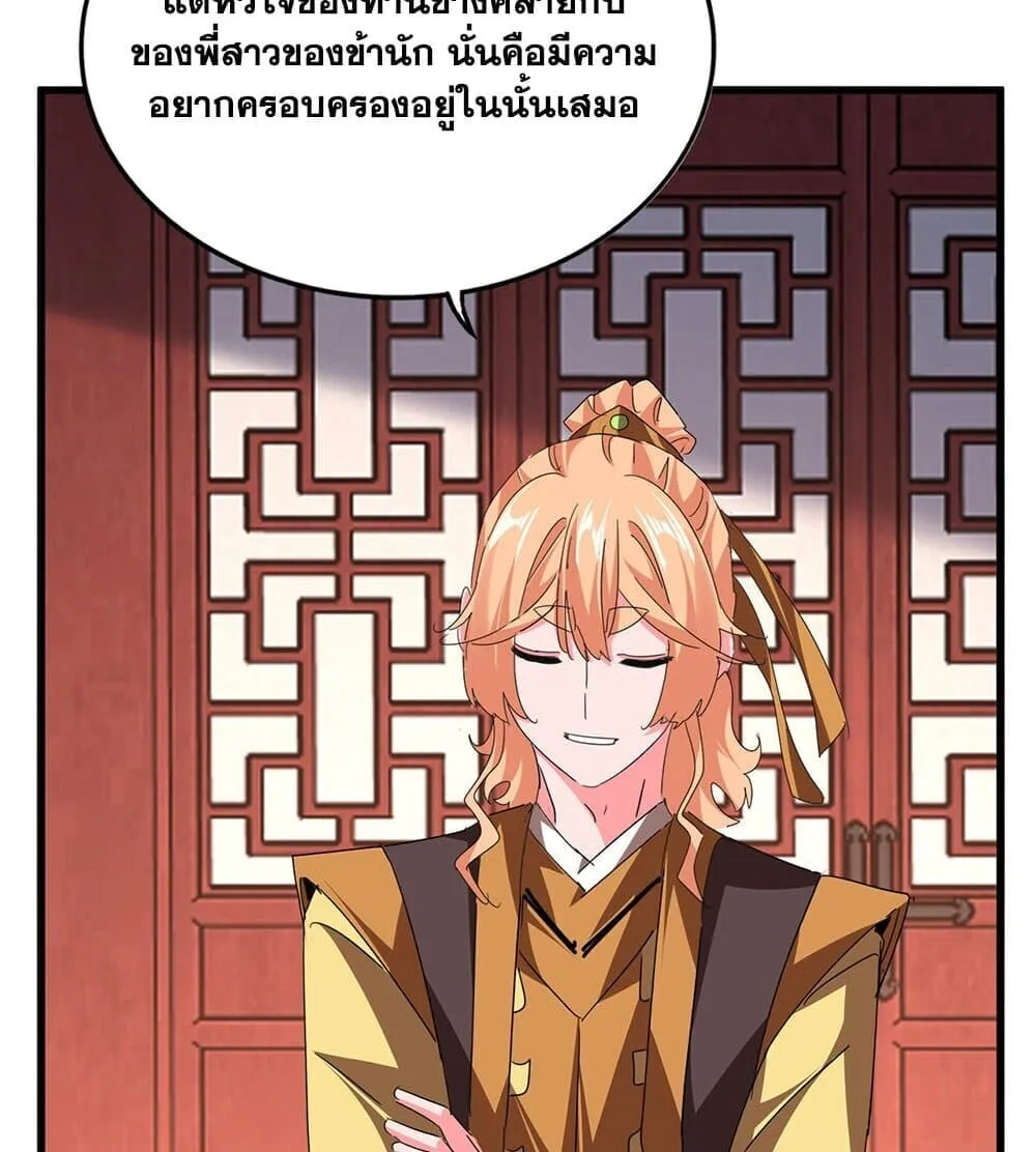 Magic Emperor Chap 789 - Next Chap 790