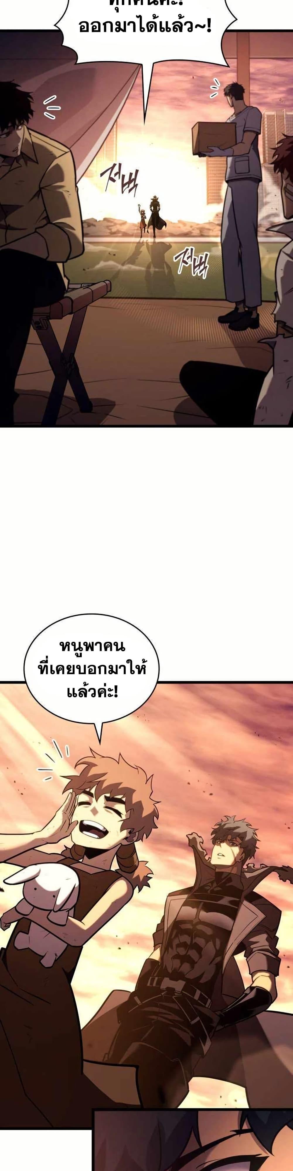 Return of the SSS-Class Ranker Chap 154 - Next Chap 155
