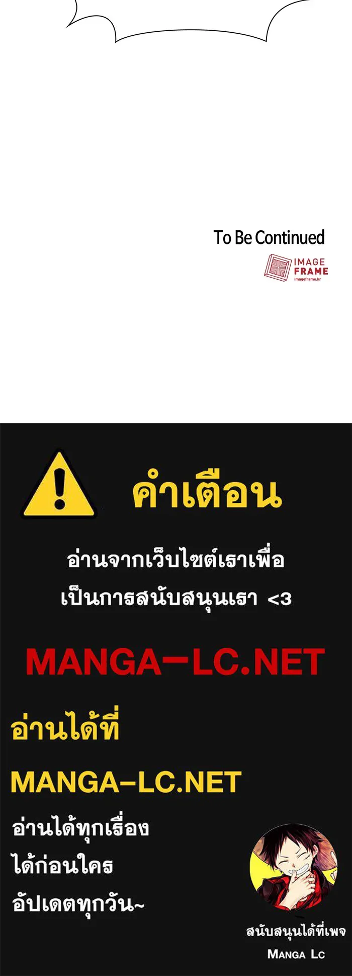 The Tutorial Tower of the Advanced Player – ผู้เล่นขั้นเทพแห่งหอคอยฝึกสอน Chap 30 - Next Chap 31