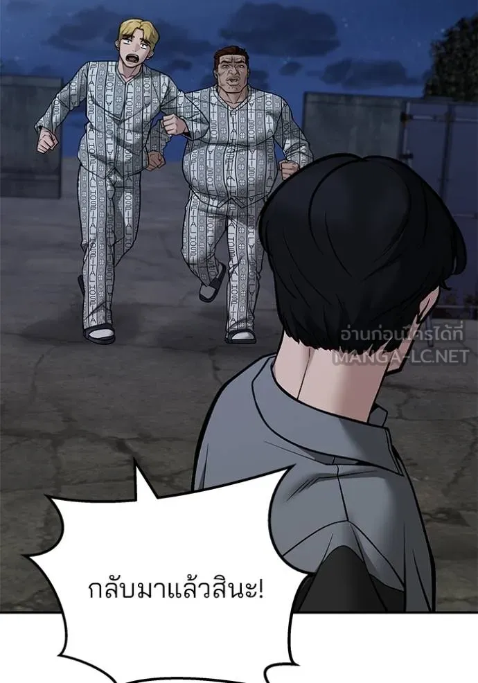 The Bully in Charge Chap 118 - Next Chap 119