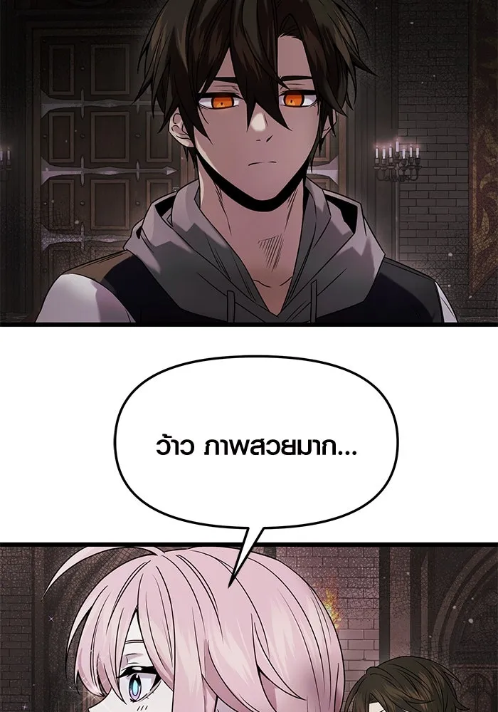 I Obtained a Mythic Item – พลิกชะตาคว้าไอเทมระดับเทพ Chap 43 - Next Chap 44