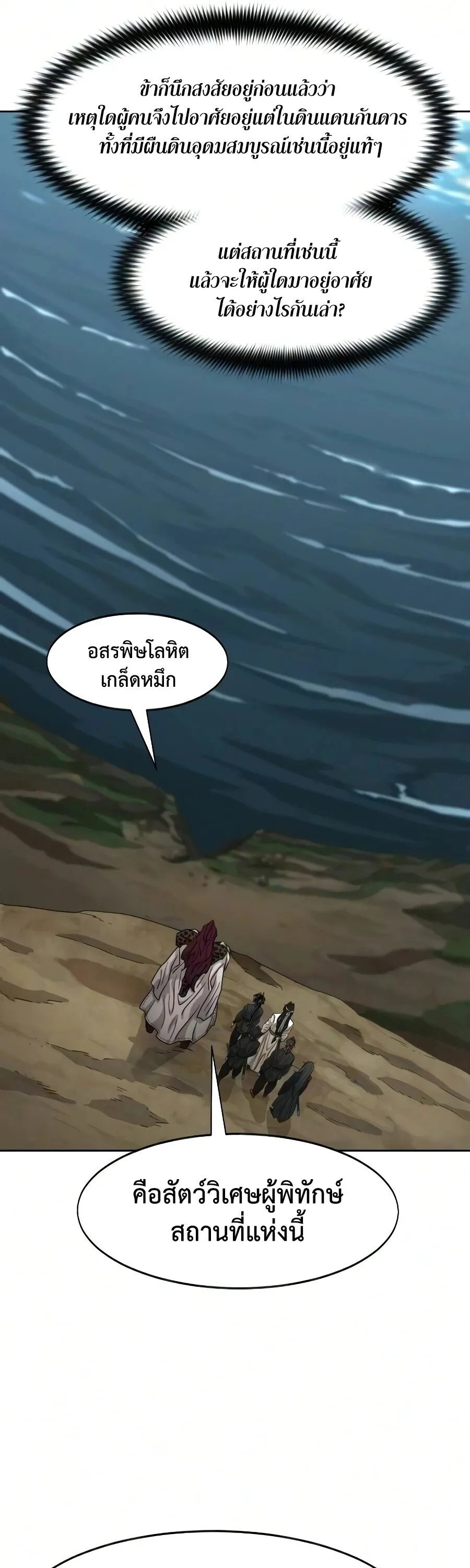 Return of the Mount Hua Sect Chap 161 - Next Chap 162