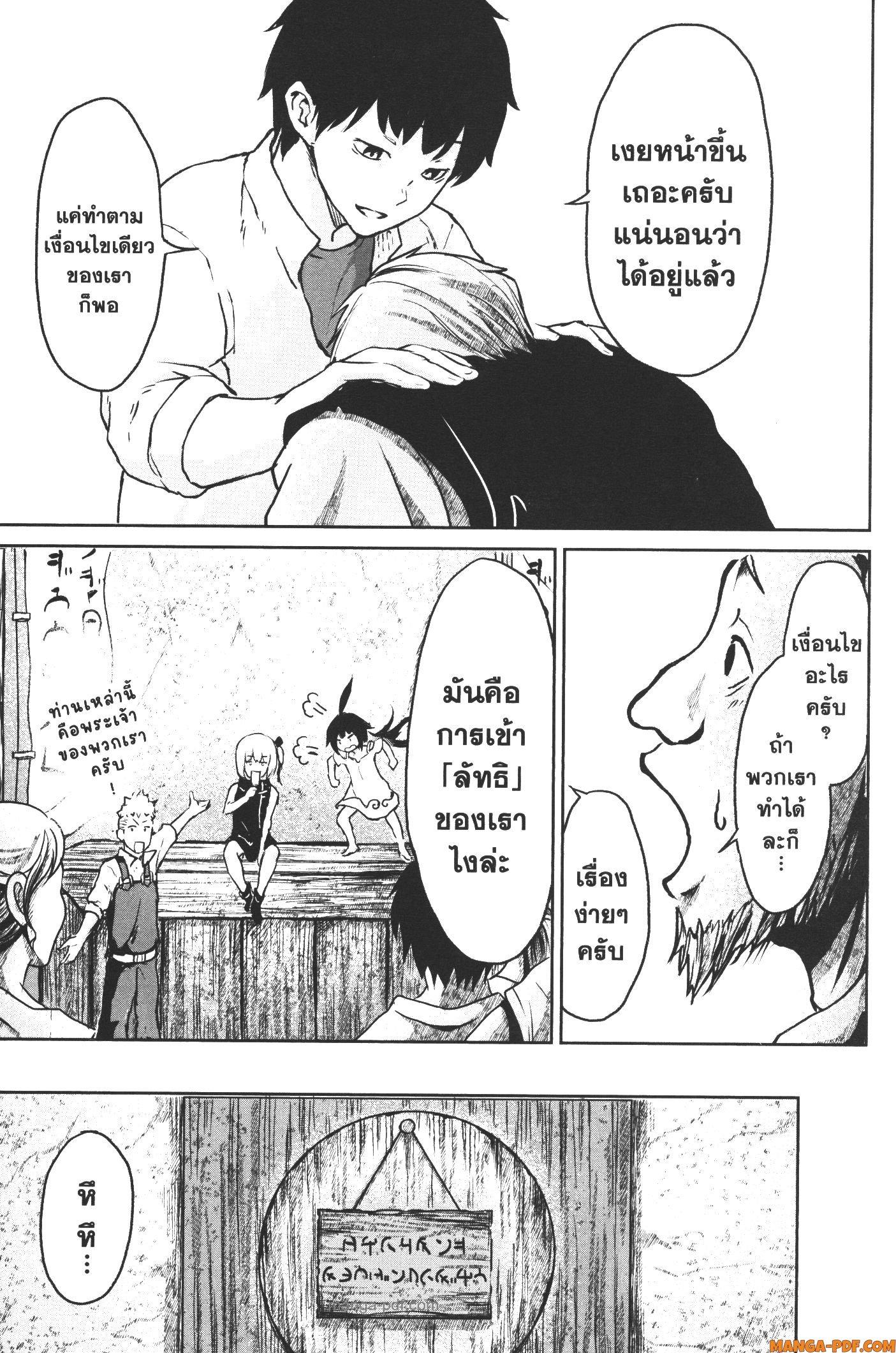 Kaminaki Sekai no Kamisama Katsudou – โลกนี้ โลกหน้า ข้าก็เป็นพระเจ้า Chap 12 - Next Chap 13
