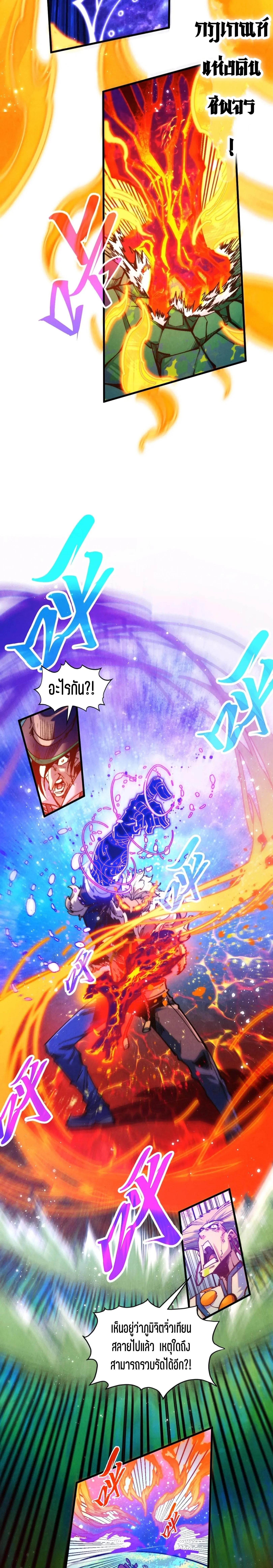 The Eternal Supreme Chap 375 - Next Chap 376