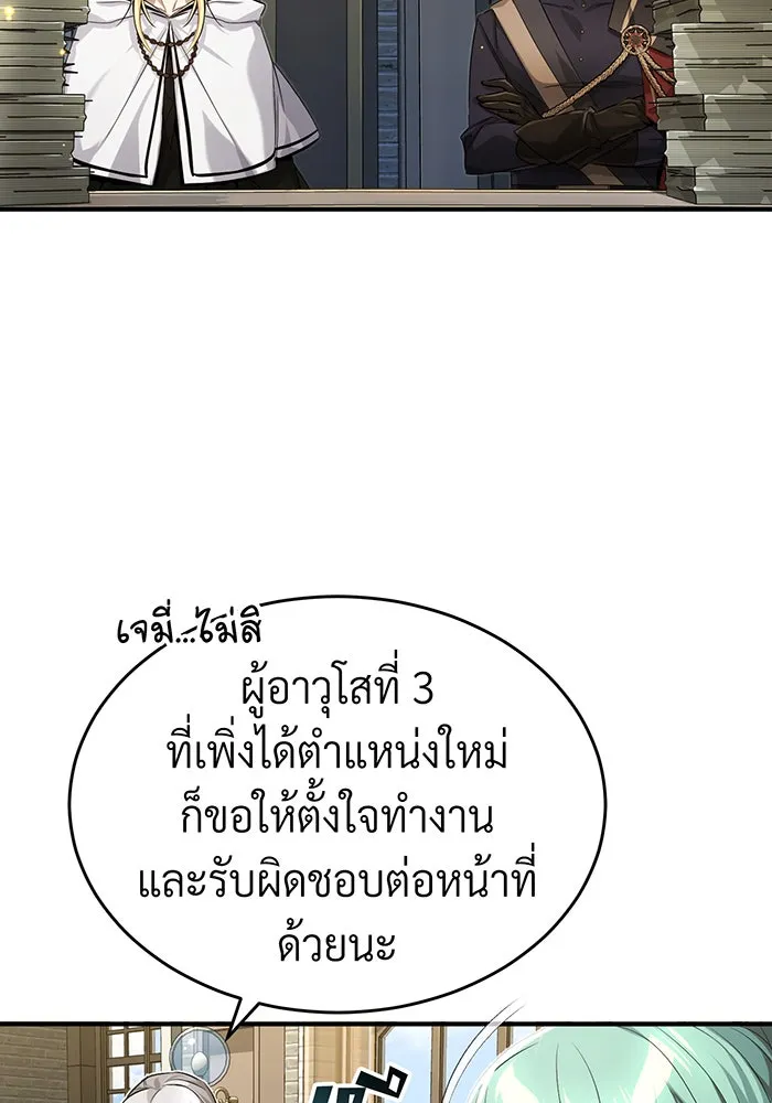 The Dark Magician Transmigrates After 66666 Years – จอมเวทเกิดใหม่ในรอบ 66666 ปี Chap 96 - Next Chap 97