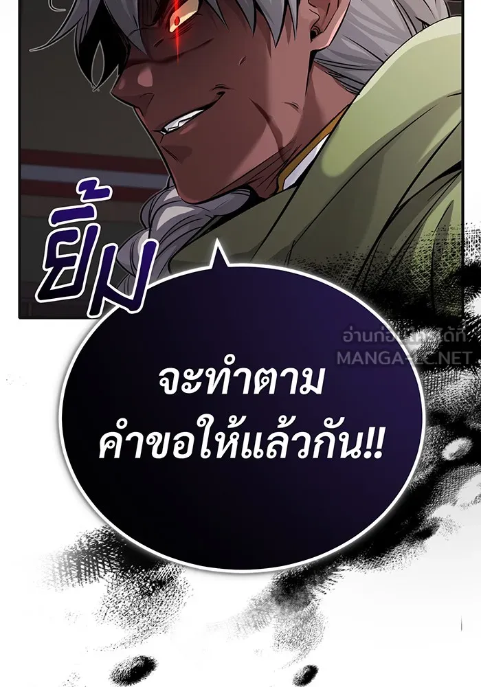 The Dark Magician Transmigrates After 66666 Years – จอมเวทเกิดใหม่ในรอบ 66666 ปี Chap 81 - Next Chap 82