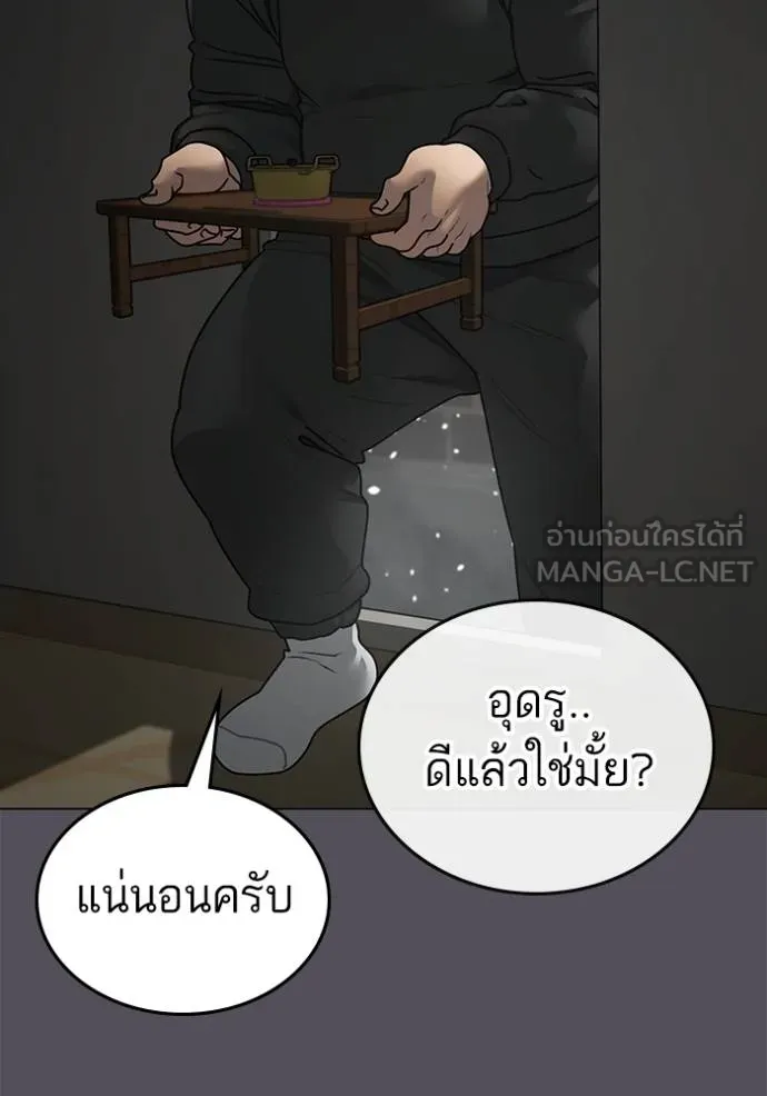 Reality Quest Chap 148 - Next Chap 149