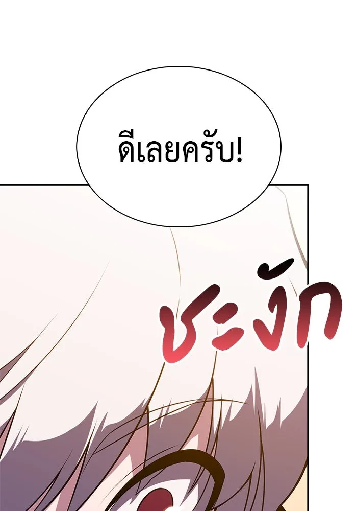The Regressed Son of a Duke is an Assassin – ลูกชายคนเล็กของดยุกคือมือสังหาร Chap 76 - Next Chap 77