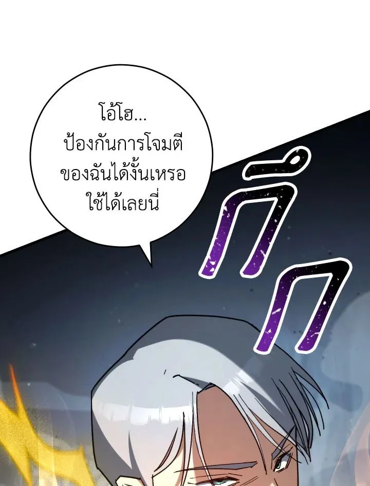 The Hero Returns Chap 77 - Next Chap 78