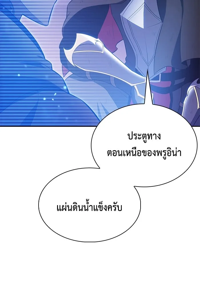 The Regressed Son of a Duke is an Assassin – ลูกชายคนเล็กของดยุกคือมือสังหาร Chap 98 - Next Chap 99