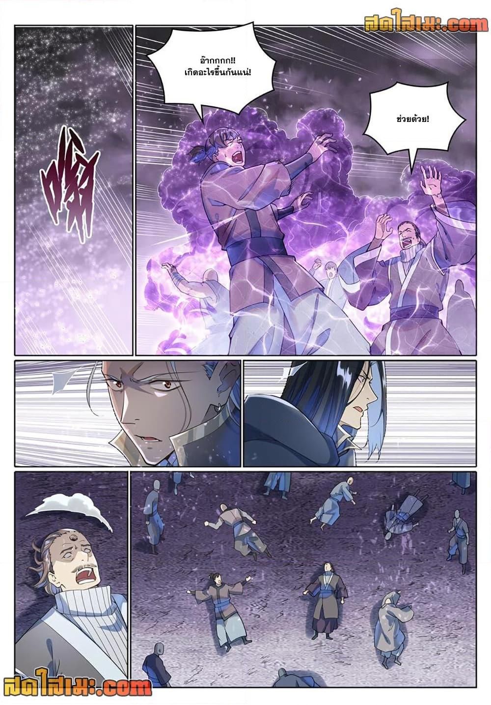 Bailian Chengshen Chap 1038 - Next Chap 1039