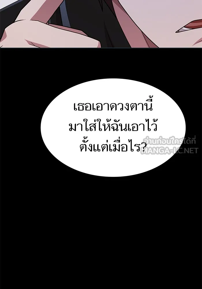 The Tutorial Tower of the Advanced Player – ผู้เล่นขั้นเทพแห่งหอคอยฝึกสอน Chap 190 - Next Chap 191