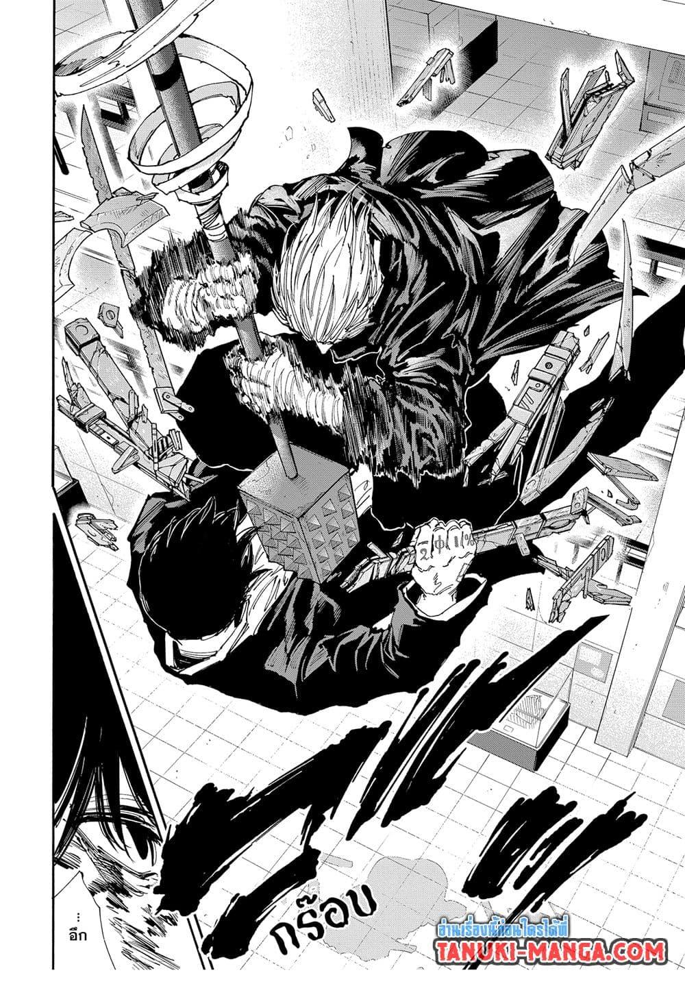 Sakamoto Days Chap 152 - Next Chap 153
