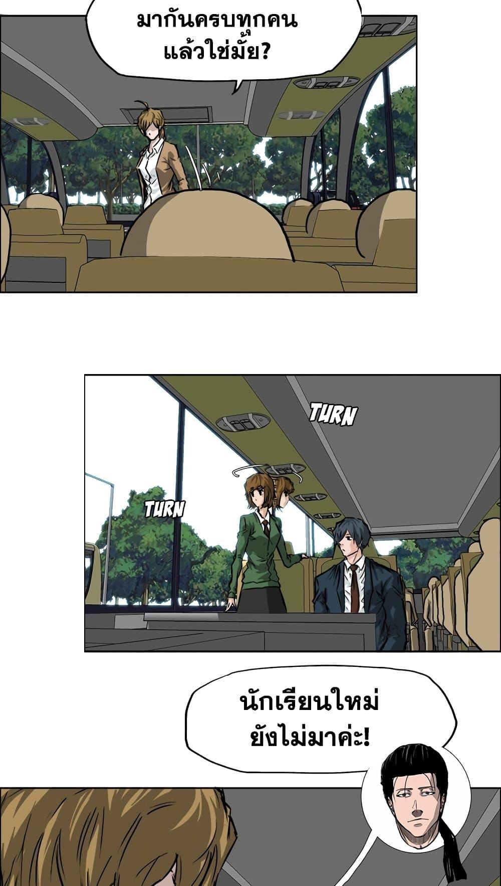 Boss in School Chap 35 - Next Chap 36