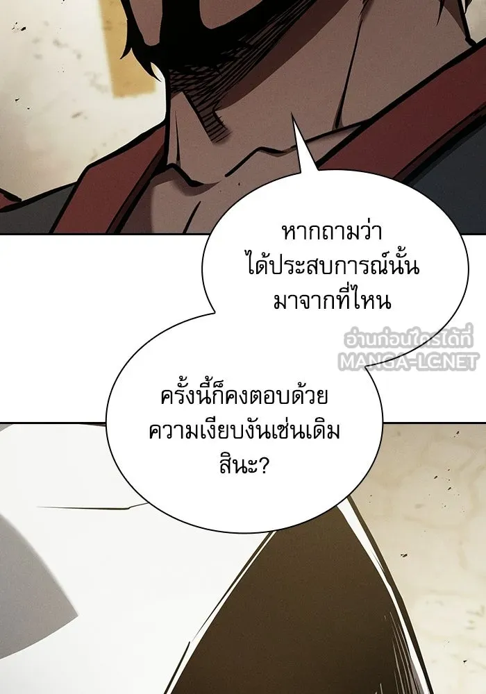 Academy’s Genius Swordmaster – นักดาบอัจฉริยะจากอะคาเดมี Chap 123 - Next Chap 124